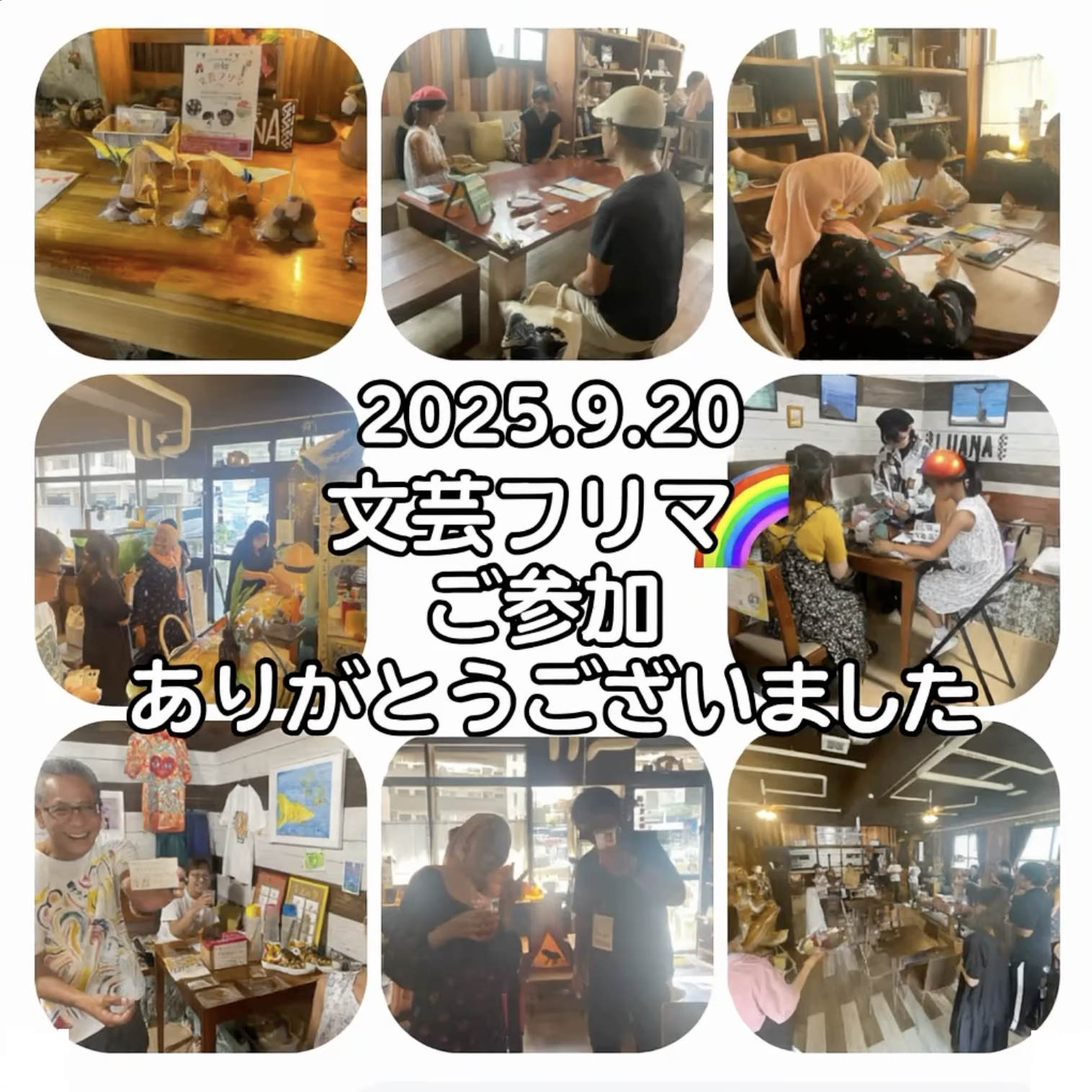 第1回開催の様子