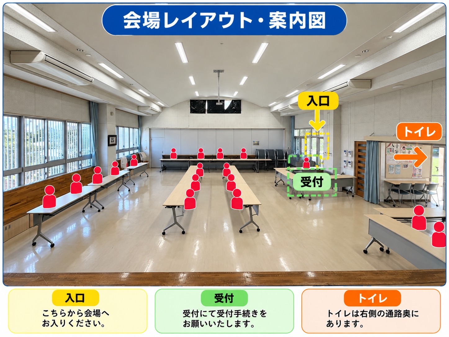 会場レイアウト・案内図。出展テーブルの配置と、右奥の入口、その手前の受付、右側の通路奥にあるトイレへの案内。